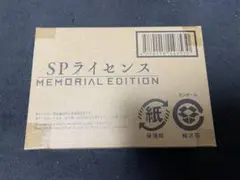 特捜戦隊デカレンジャー SPライセンス -MEMORIAL EDITION