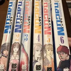 2025年最新】ナチュン 6巻の人気アイテム - メルカリ
