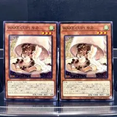 遊戯王　WAKE CUP! モカ　ノーマル　2枚セット