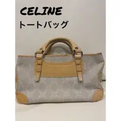 セリーヌ ブギーバック イエロー トートバッグ 年末セール❗️