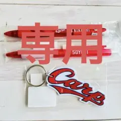 carp カープ★シャープペンシル★キーホルダー