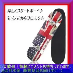 ☆ 初心者OK ABEC9ベアリング採用 スケートボード