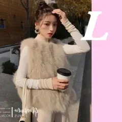新品未使用 レディース 大人 可愛い ファーベスト ジレ ベージュ 韓国