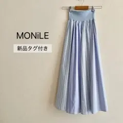MONiLE 【新品タグ付き】 ストライプ柄組み合わせロングスカート ブルー