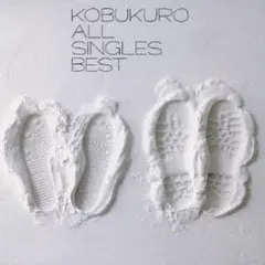 2枚組　コブクロ　ALL SINGLES BEST＜通常盤＞