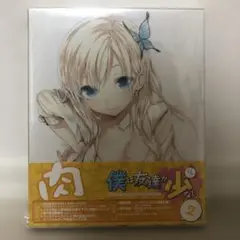 僕は友達が少ない 第2巻DVD