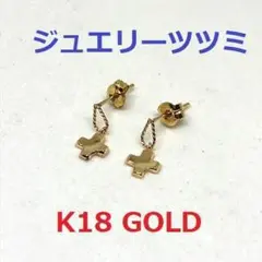 【ジュエリーツツミ】クロス☆K18イエローゴールド・ピアス☆ケース付き