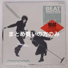 Boowy beat motion まとめ買いの方のみ