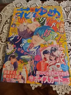 花とゆめ18号