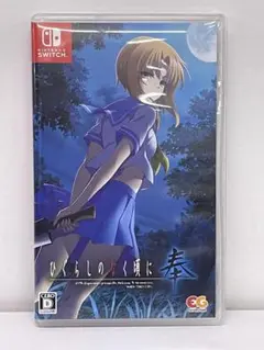 Switch ひぐらしのなく頃に奉