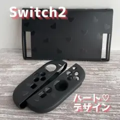Switch2専用 黒ハート シリコンカバー ジョイコン かわいい セパレート