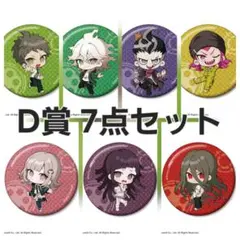 2 ダンガンロンパ スーダン2 オンラインくじ 上倉エク D賞 まとめセット