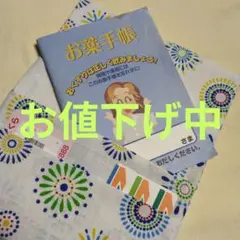 ハンドメイド　診察券も入る　お薬手帳ケース　和柄　花火みたいな　寒色系　本日限定