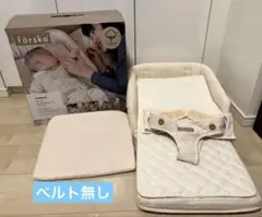 【美品】ファルスカ オーガニックベッドインベッド