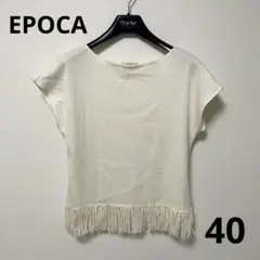 EPOCA 半袖　トップス　シャツ　フリンジ　40 Lサイズ