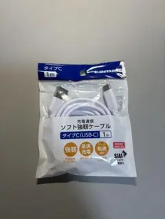 USB-Cソフト強靭ケーブル 1m