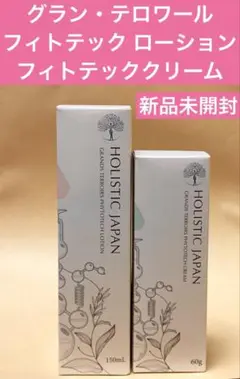 グラン・テロワール フィトテックローション フィトテッククリーム