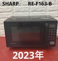 2025年最新】RE-F163の人気アイテム - メルカリ