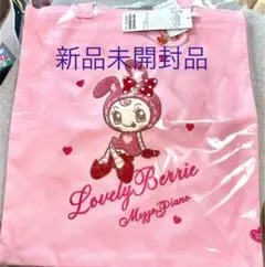 新品！ベリエ トートバッグ ピンク