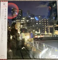 2025年最新】きのこ帝国 タイムラプスの人気アイテム - メルカリ