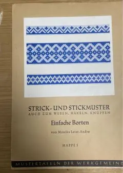 刺繍パターン集 STRICK- UND STICKMUSTER