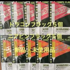 ドラコンフラッグ5個&ニヤピンフラッグ５個セットGOLF