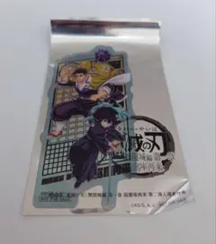 【新品未使用】鬼滅の刃 映画特典 悲鳴嶼行冥 時透無一郎