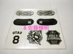 阪神タイガース 8 佐藤輝明 フェイスシール B-LUCK DYNAMITE
