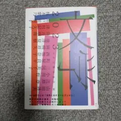 文学2023 日本文藝家協会 講談社
