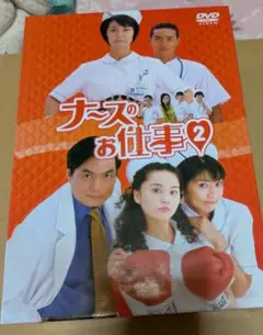 ナースのお仕事2 DVD-BOX〈4枚組〉　中古品