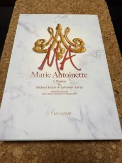 マリー・アントワネット　2018年版キャストDVD　♪A version