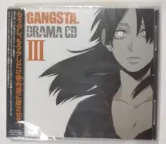 (未開封)ドラマCD GANGSTA. Ⅲ ギャングスタ