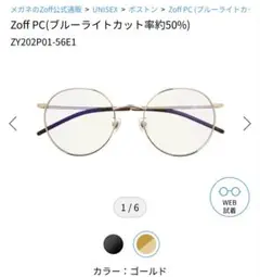 zoff メガネ　メタルフレーム　ZY202P01-56E1