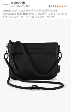 project-cb CORDURA 防水 ミニショルダーバッグ