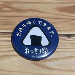 ハイキュー おにぎり宮 缶バッジ 宮治 治 宮侑 ハイキュー!!