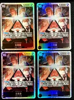 早い者勝ち！　ワンピースカード　受け継がれる意志　五老星　SR ４枚　黒デッキ