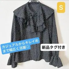 【新品】fredy emueドットラッフルカラーブラウス/黒,リボン/36(S)