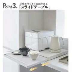 おしゃれなキッチン家電ラック及び付属（レンジラック、スライドテーブルなどを含む）
