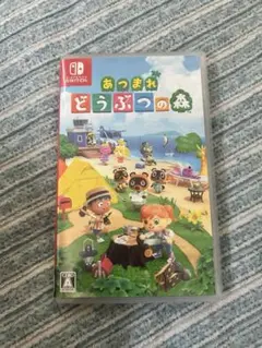 あつまれどうぶつの森 パッケージ版