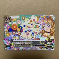 アイカツ　カード　チロリアンアリエスティアラ