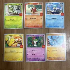 マクドナルド コンプリート 6枚 ピカチュウ ハッピーセットf