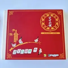 【値下げ】すずめ雀
