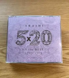 嵐 5×20 All the BEST!! （通常版）CD