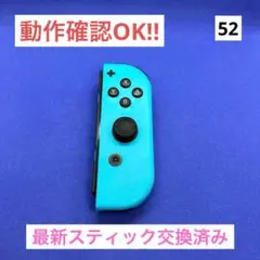 【最安値】JOY-CON (R) ネオンブルージョイコン右