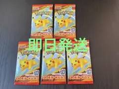 ハッピーセット　ポケモンカード　ポケカ　未開封　ポケモン　プロモ