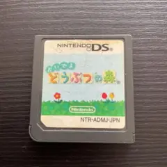 おいでよ どうぶつの森 ニンテンドーDS用