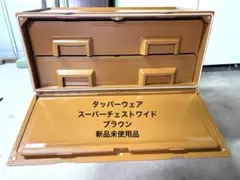 2025年最新】タッパーウェアスーパーチェストワイドの人気