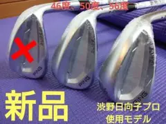 (新品2本セット)渋野日向子プロ使用 pingグライド3.0ウェッジ