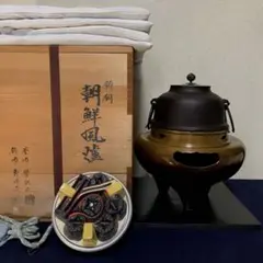 風炉 茶釜 電熱器 唐銅朝鮮風炉釜(馨鉄造) 野々田電熱器 茶道具 お手前
