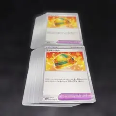 2692 ポケカ 大量セット ラッキーメット 約100枚